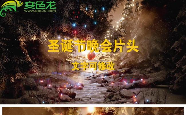 圣诞节彩粒子光线灯夜景开场片头动态PPT模板缩略图