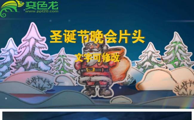 圣诞节3D贺卡动画开场片头动态PPT模板缩略图