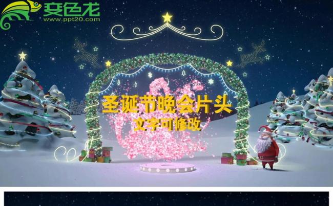 流星雨划过圣诞老人变魔术片头动态PPT模板缩略图
