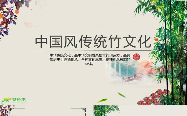 中国风传统竹文化缩略图