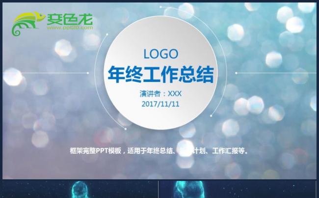 大气简约工作总结工作报告工作汇报工作计划年终总结季度总结培训缩略图