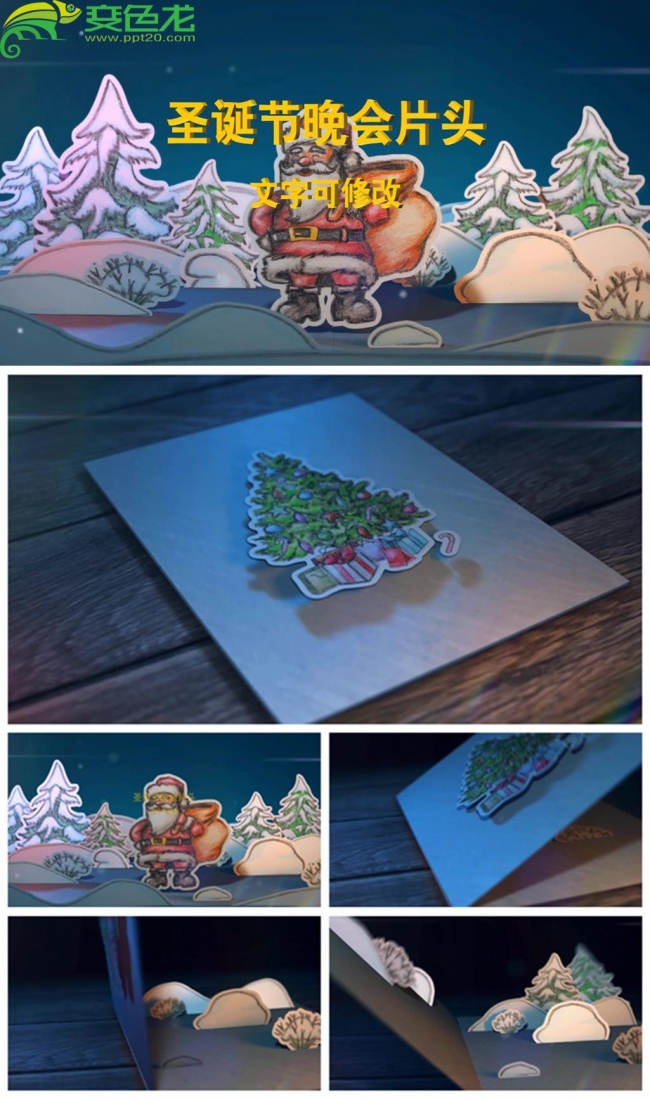 圣诞节3D贺卡动画开场片头动态PPT模板