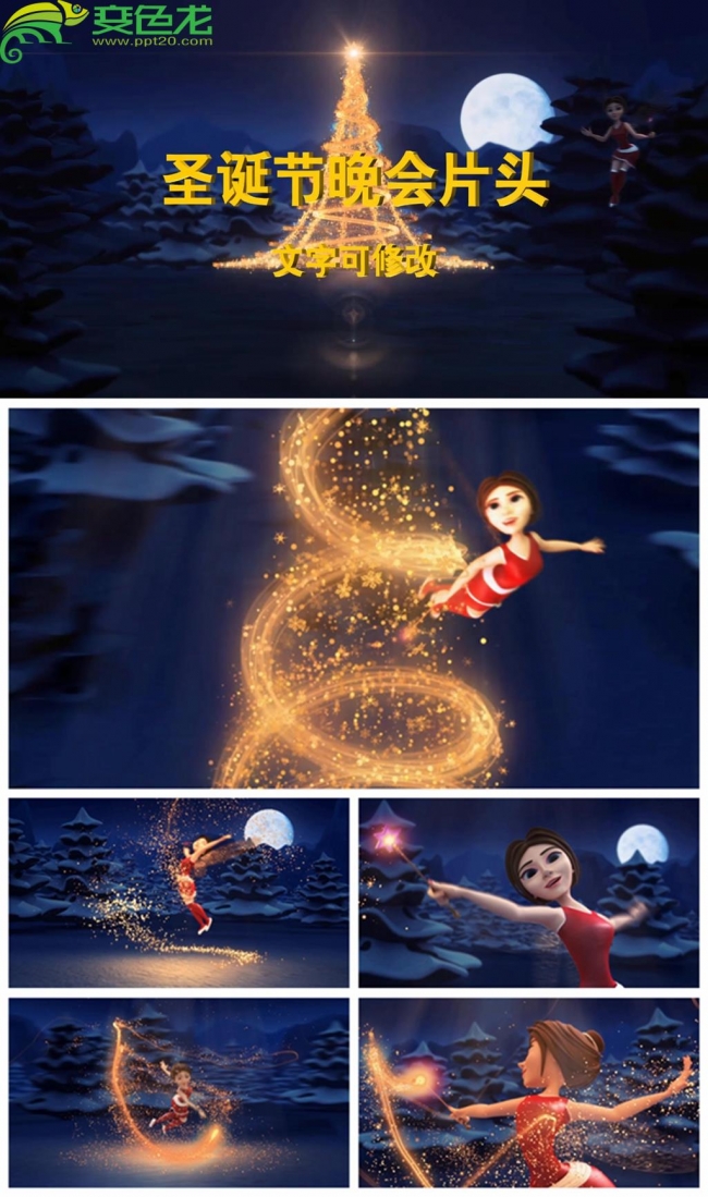美女小天使精灵挥舞魔术棒绘制圣诞树动态PPT模板