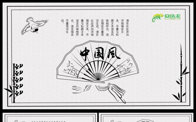水墨复古中国风商务汇报年终总结及=暨工作报告ppt模板缩略图