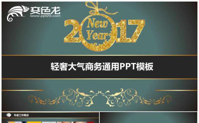 创意个性工作总结工作报告工作计划企业培训述职报告年终总结缩略图