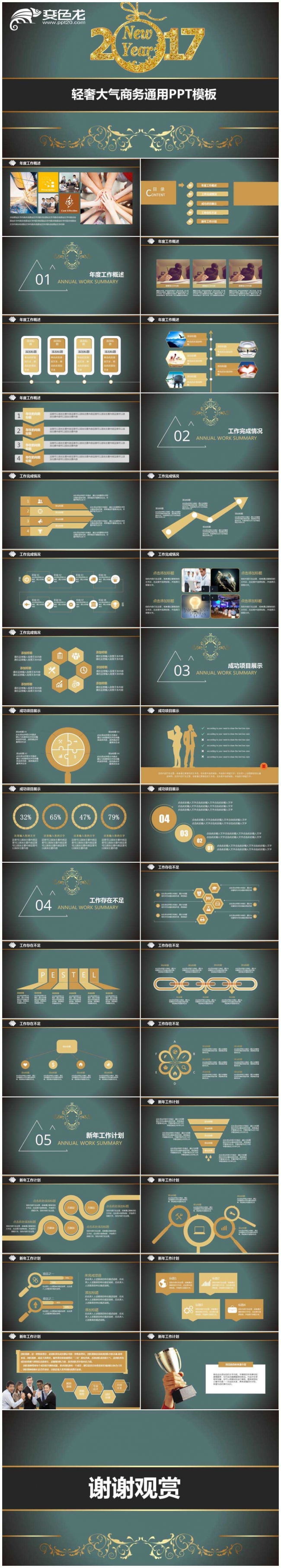 创意个性工作总结工作报告工作计划企业培训述职报告年终总结