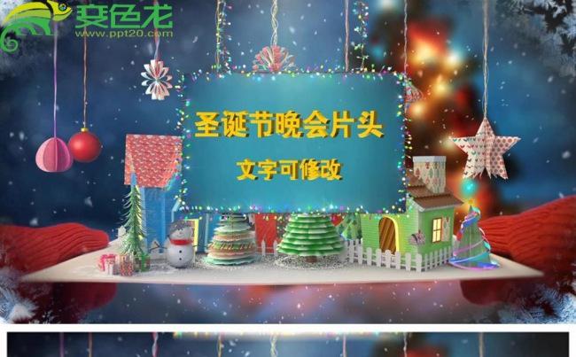 创意圣诞节微景观小木屋开场片头动态PPT模板缩略图