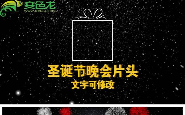 金色时钟倒计时圣诞树圣诞节片头动态PPT模板缩略图