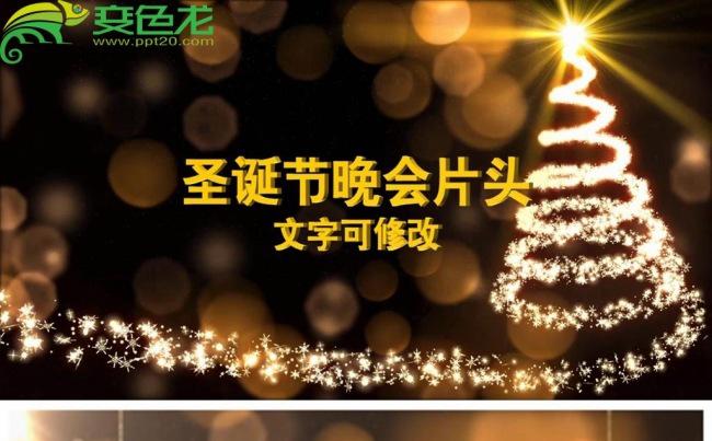 金色粒子线条圣诞节动画开场片头动态PPT模板缩略图