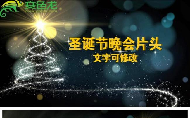 粒子光线绘制圣诞树圣诞节片头动态PPT模板缩略图