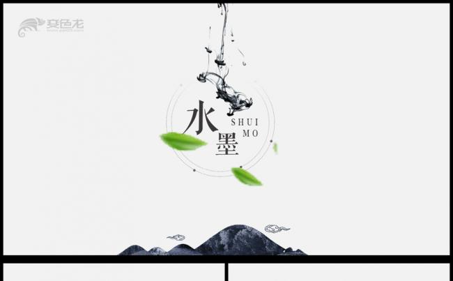 古典动态中国风水墨总结PPT模板缩略图