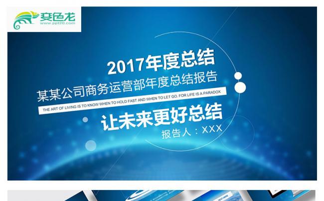 蓝色超大气高端科技可视化数据模板缩略图