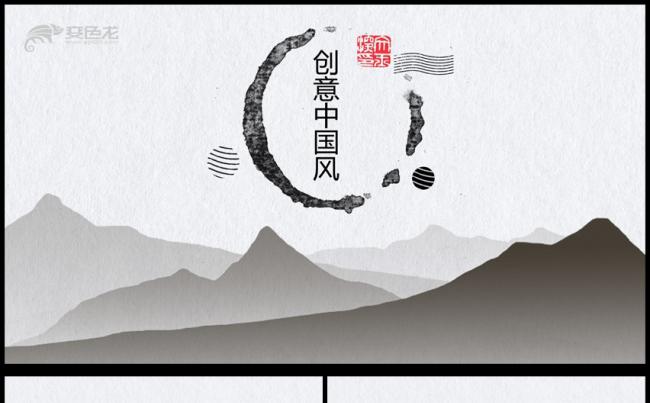 极简水墨中国风ppt动态模板缩略图