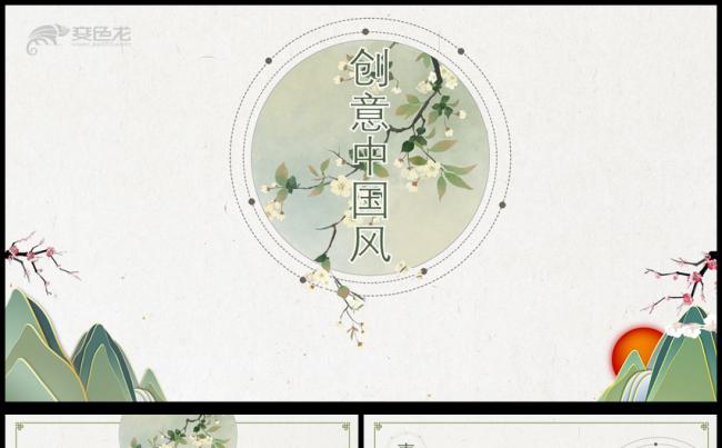 简约时尚古香古色中国风ppt动态模板缩略图