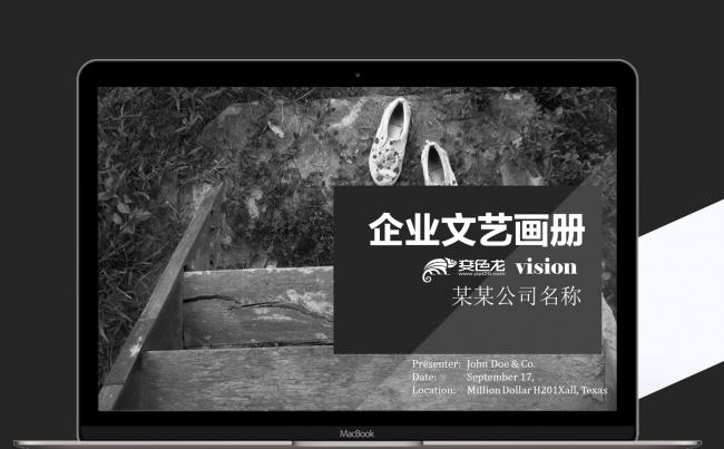 2017企业介绍画册宣传PPT模板缩略图