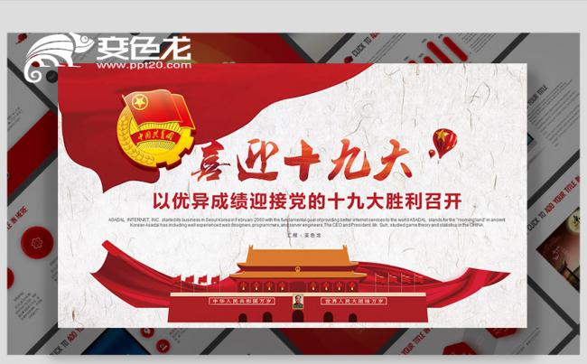共青团青年文明号团委团员团组织中国共青团主题PPT模板缩略图