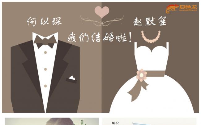 【芒果屋PPT】婚礼现场音乐视频、音乐相册、多图多动画缩略图