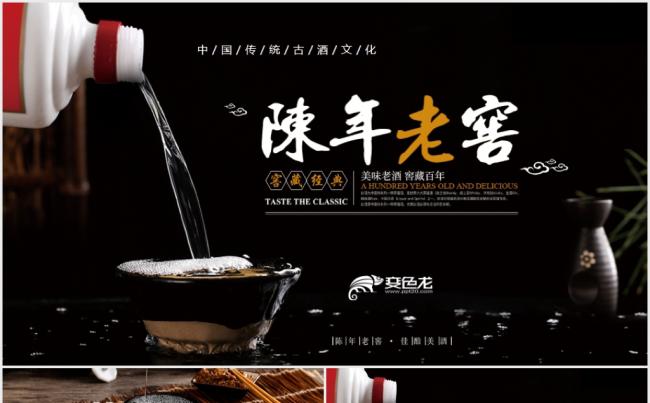 高端酒文化白酒米酒酿酒厂酒坛PPT缩略图