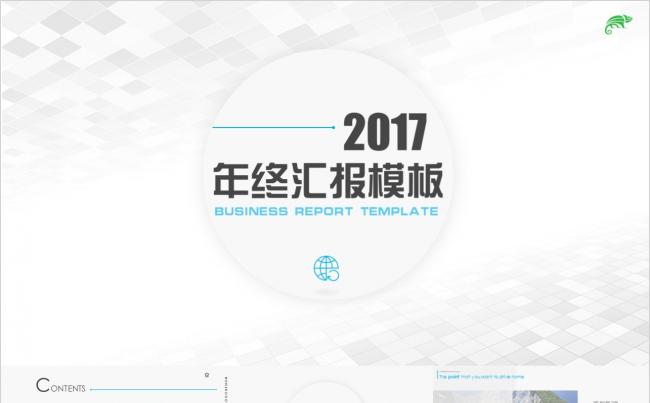 简约个人汇报总结PPT模板缩略图
