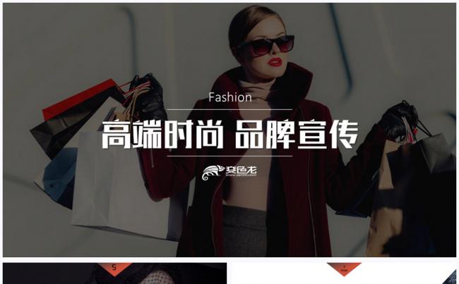 创意时尚品牌宣传推广策划营销介绍动态PPT模版缩略图