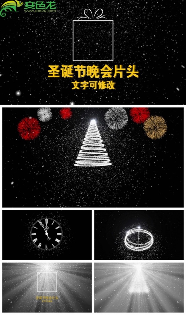 金色时钟倒计时圣诞树圣诞节片头动态PPT模板