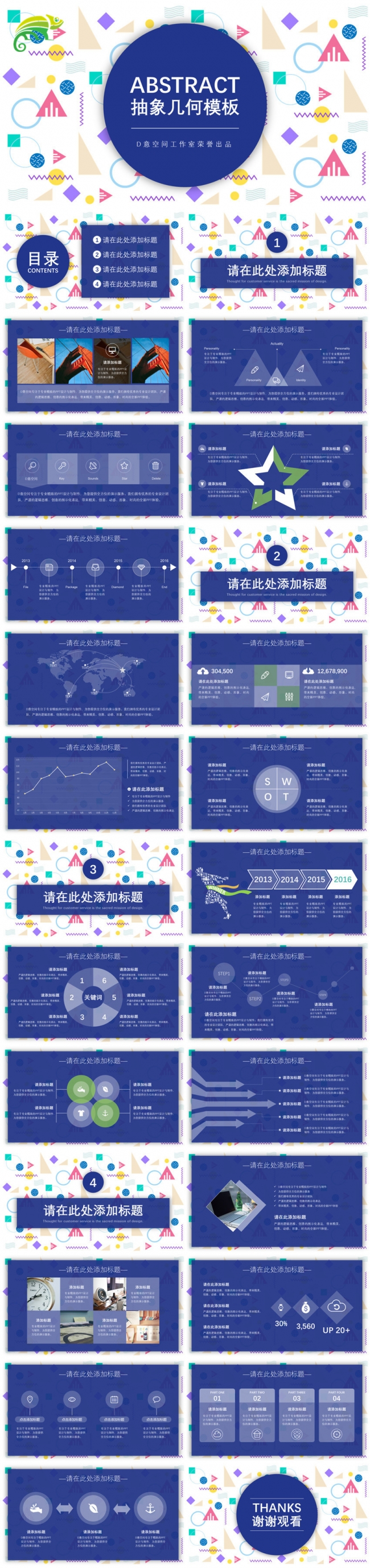 Abstract抽象几何模板