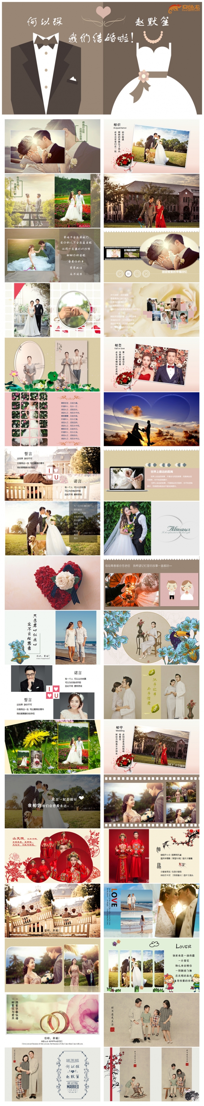 【芒果屋PPT】婚礼现场音乐视频、音乐相册、多图多动画