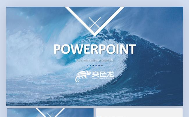 2017蓝色小清新工作总结商务PPT缩略图