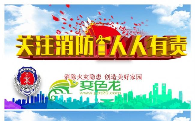 消防安全知识培训内容详细框架完整PPT模板缩略图