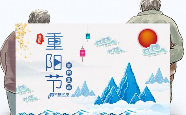 重阳节民族节日PPT模板缩略图
