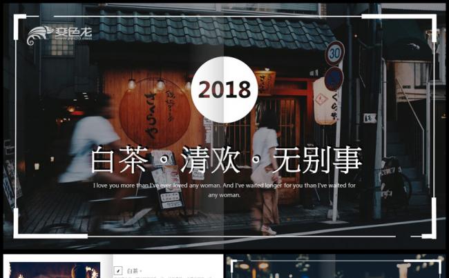 健康养生茶艺茶道文化通用ppt动态模板缩略图