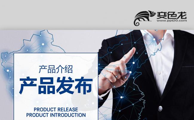 创意营销策划公关策划活动方案产品发布新品上市商业策划PPT缩略图
