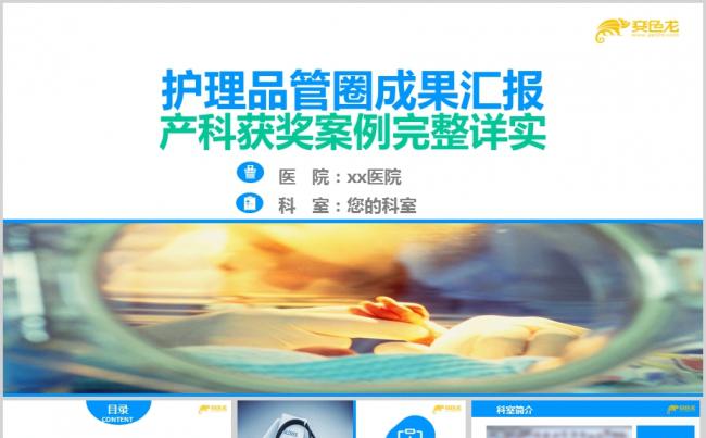 主题汇报ppt模板缩略图
