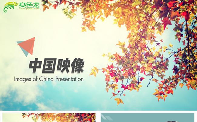 【狂人作品】中国映像创意怀旧复古PPT模板缩略图