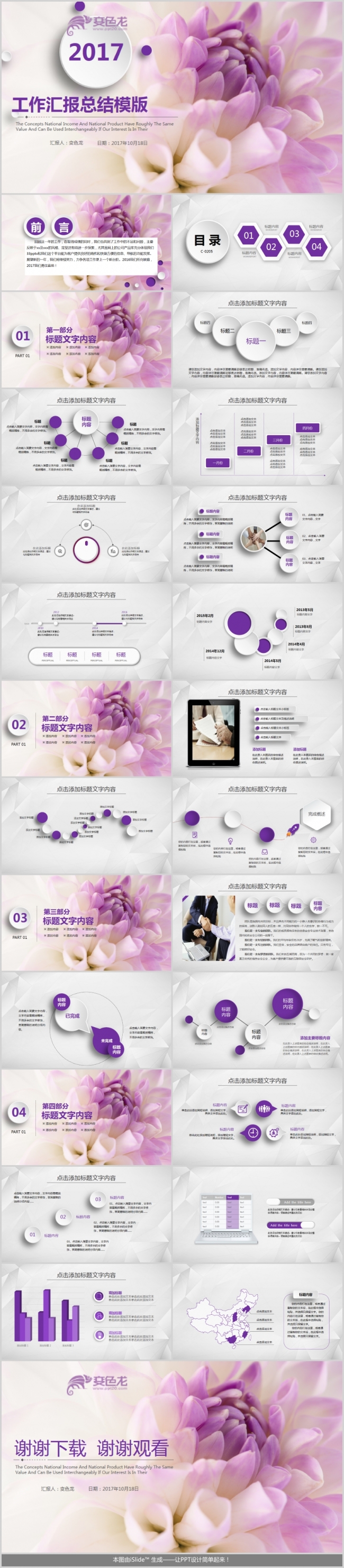 唯美通用工作汇报月度年度总结报告年终计划总结工作总结模版