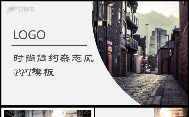 黑白灰简约创意商务通用PPT模板缩略图