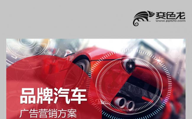 【壹德】新品发布4S汽车店 汽车营销策划方案员工培训PPT缩略图