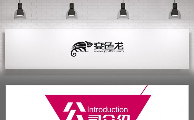 大气实用企业介绍公司介绍企业简介公司简介入职培训企业推广模板缩略图