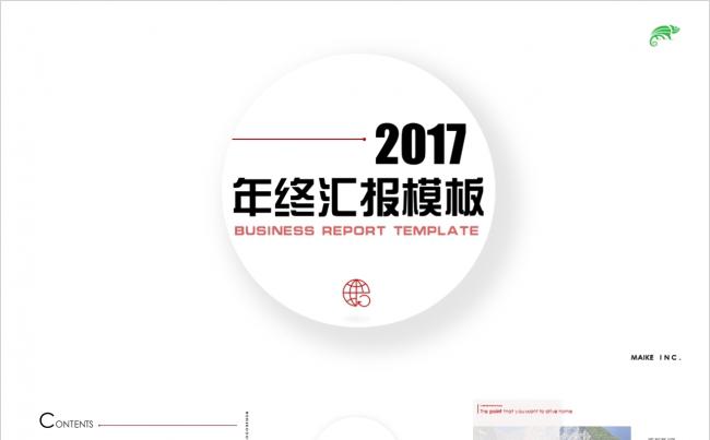 简约个人汇报总结PPT模板缩略图
