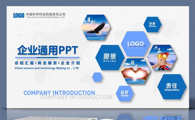 高端精品总结计划/企业介绍/商业融资/企业培训缩略图