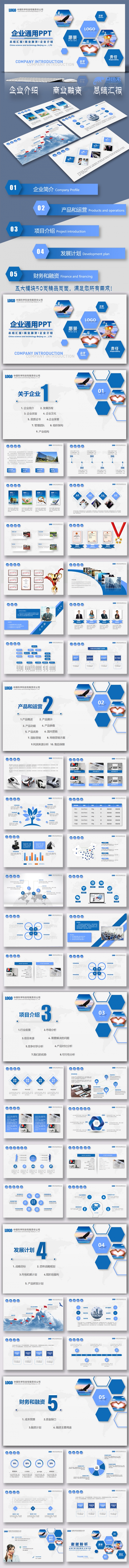 高端精品总结计划/企业介绍/商业融资/企业培训