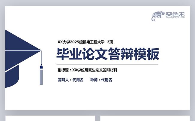 大气学术报告毕业论文答辩开题报告课题研究社会实践报告缩略图