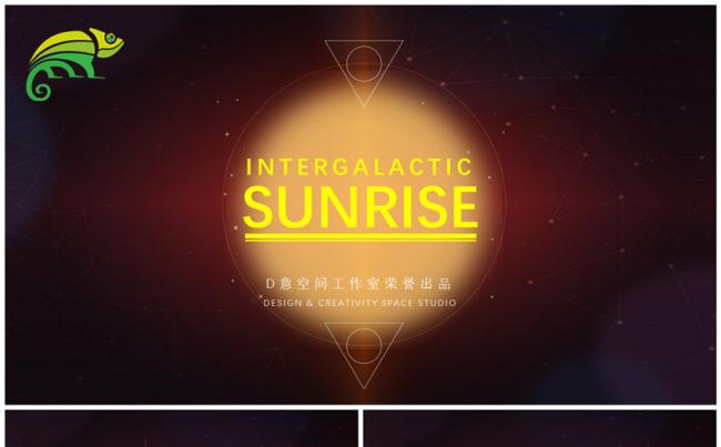 SUNRISE星空背景模板缩略图