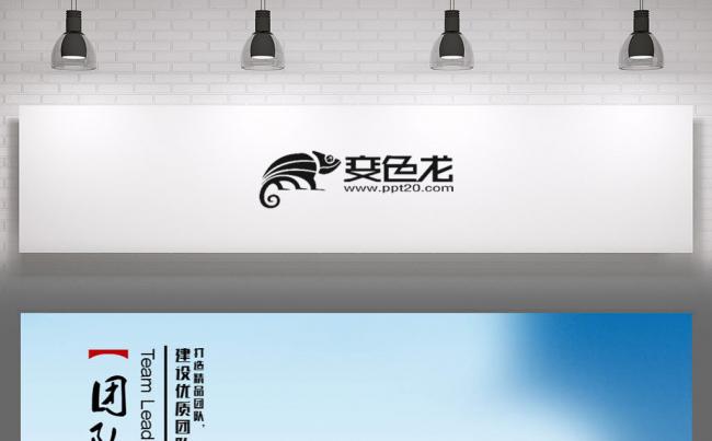 团队合作企业文化团队建设职场培训PPT缩略图