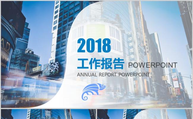 简约杂志风格商务通用PPT模版缩略图