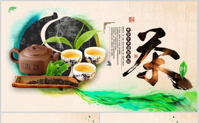 简约优雅茶艺茶道文化动态ppt模板缩略图