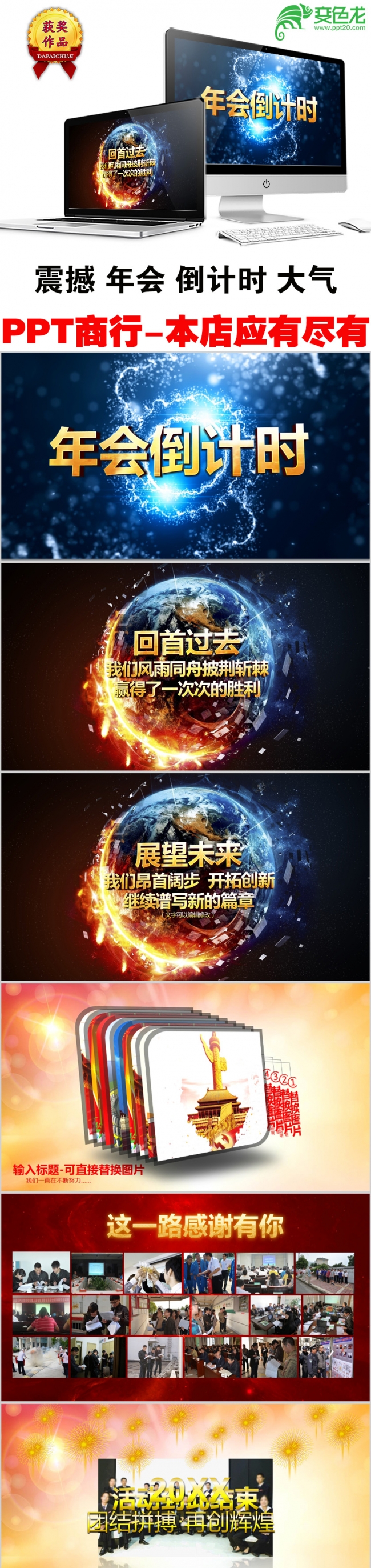 大气震撼年会倒计时精模板2