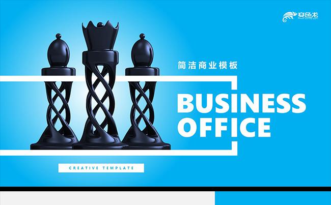【石头演示】高端商务贸易总结计划公司介绍团队组建工作述职缩略图
