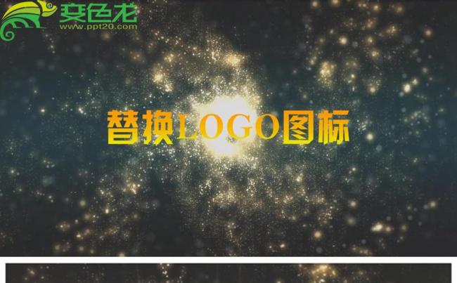 金色粒子旋转汇聚企业logo片头动态PPT模板缩略图