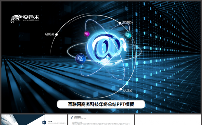 互联网大数据ppt模板云计算智能科技商务风格2018工作计划缩略图